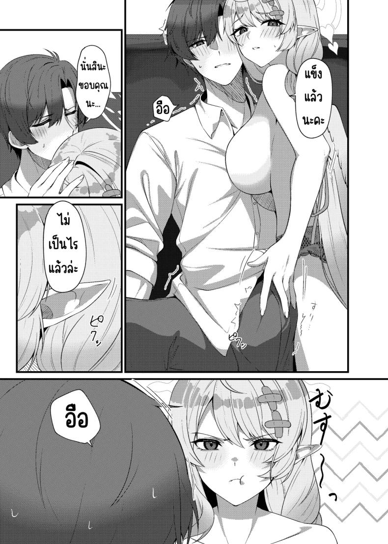 ช่วยครูหน่อย